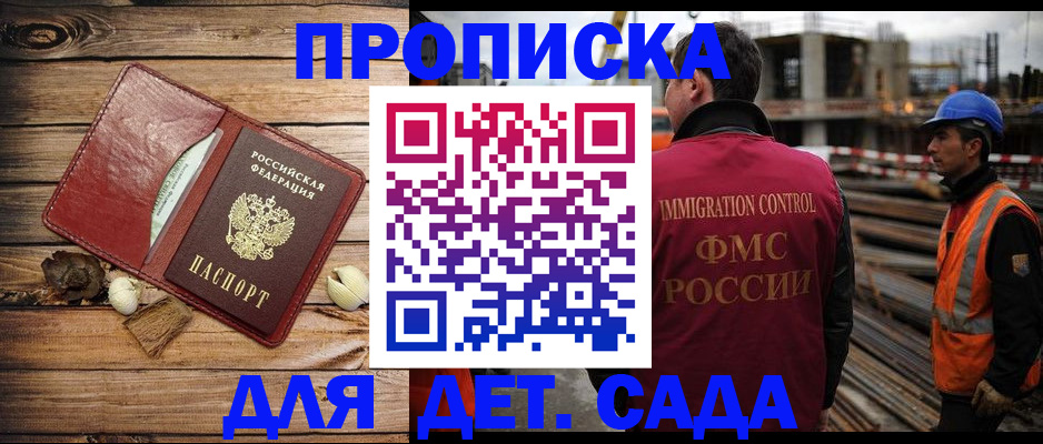 временная регистрация в квартире в Исилькуле