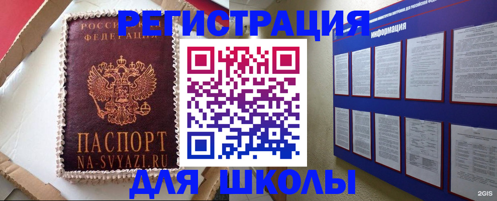 прописка для кредита в Исилькуле